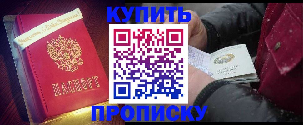 прописка гарантия в Кировской области