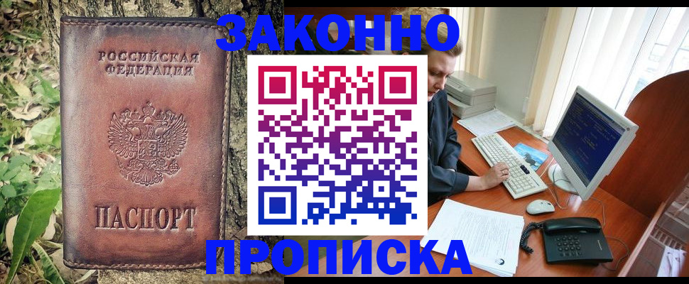 временная регистрация надежно в Кировской области